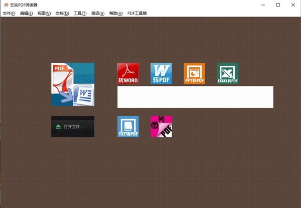 云夹PDF阅读器电脑版 V2.11