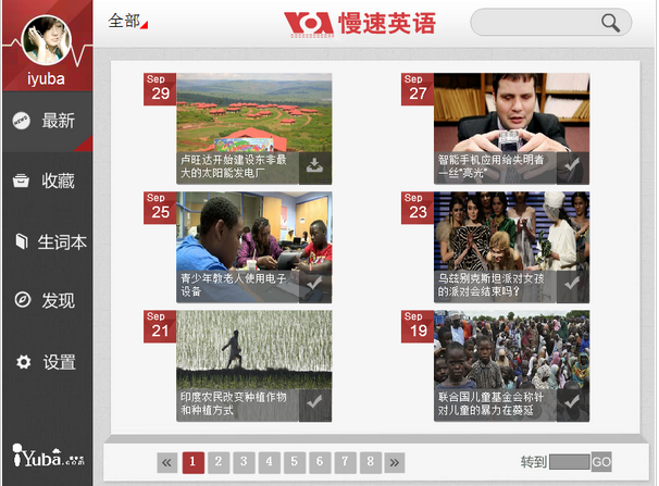 爱语吧VOA慢速英语电脑版 v5.20