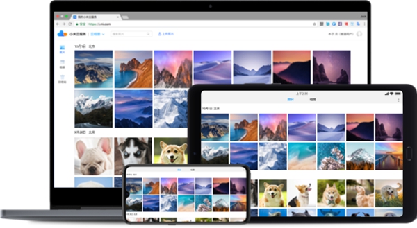 小米云服务客户端 v2.5.43