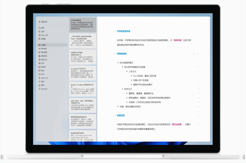 Effie电脑版 v3.7.10