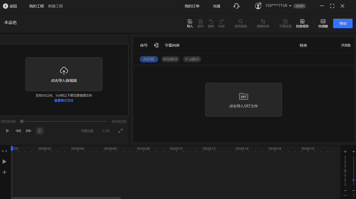 听见字幕电脑版 v3.0.0.21174