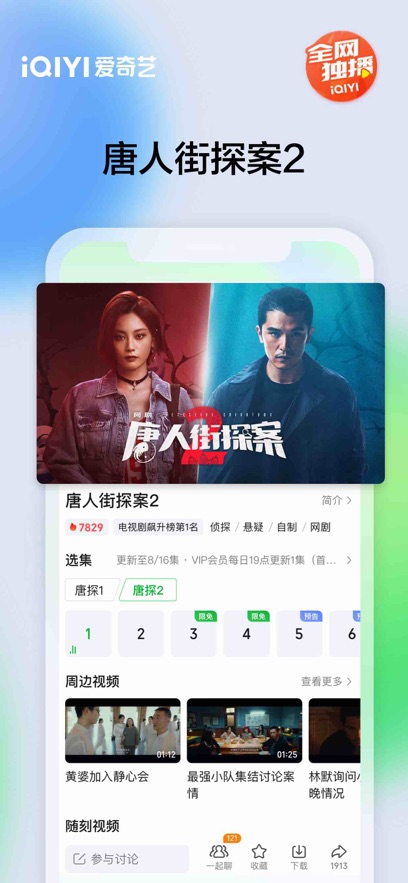 爱奇艺app v15.11.61