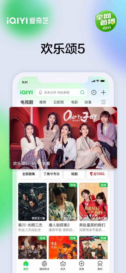 爱奇艺app v15.11.60