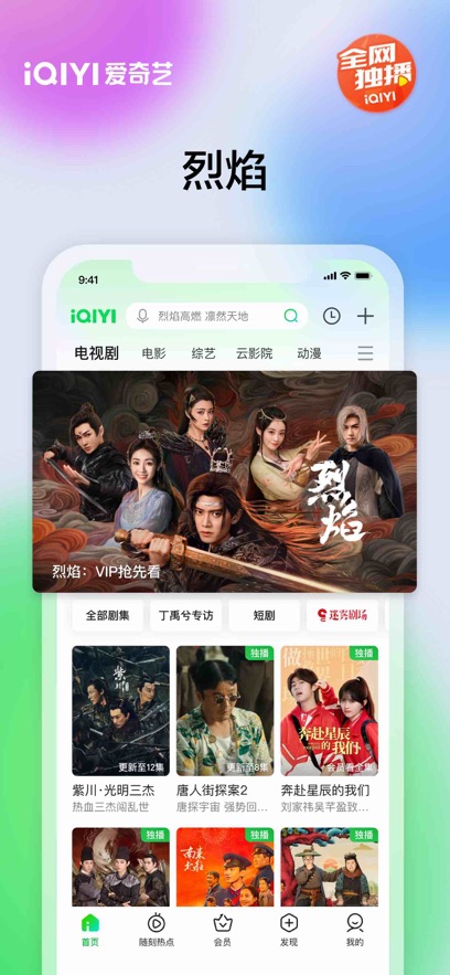 爱奇艺app v15.11.62