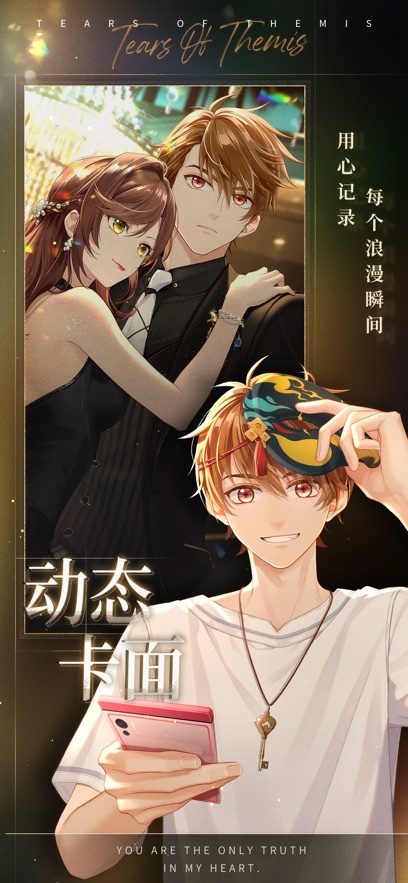 未定事件簿 v4.2.0安卓版 1