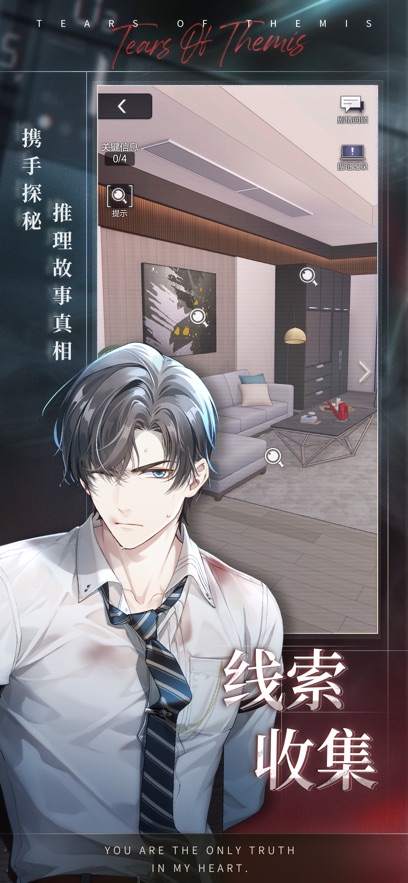 未定事件簿 v4.2.0安卓版 0