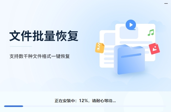 万兴恢复专家免费最新版 3.0.3.6 2