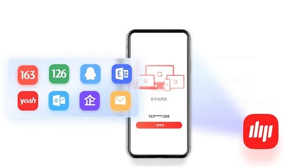 网易邮箱大师2024最新版 V4.17.4.10132