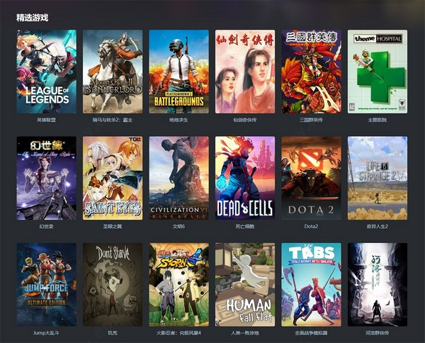 YOWA云游戏电脑版 1.7.0.8071
