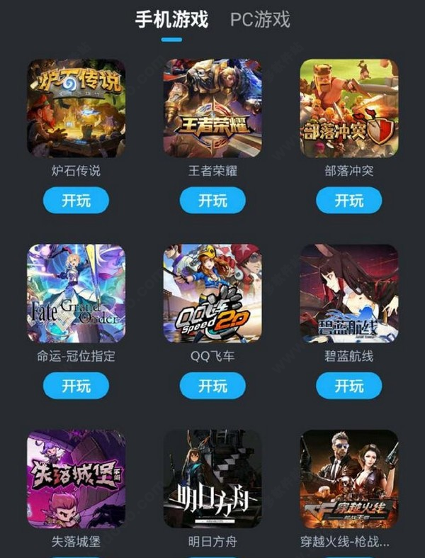 YOWA云游戏电脑版 1.7.0.8072