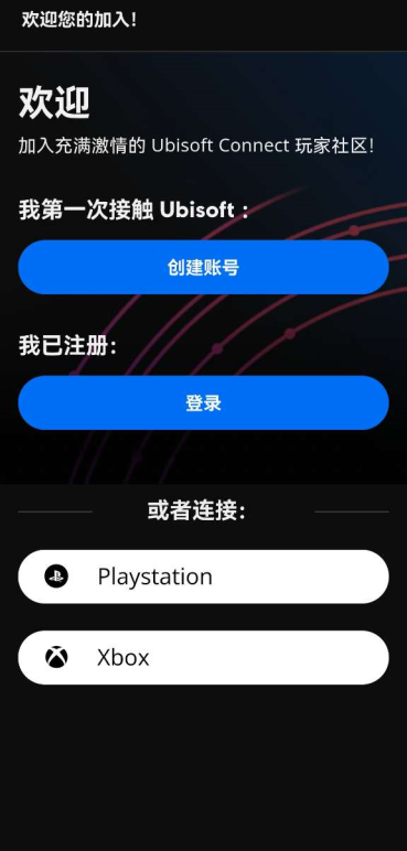 Uplay中文版 1.7.0.8070