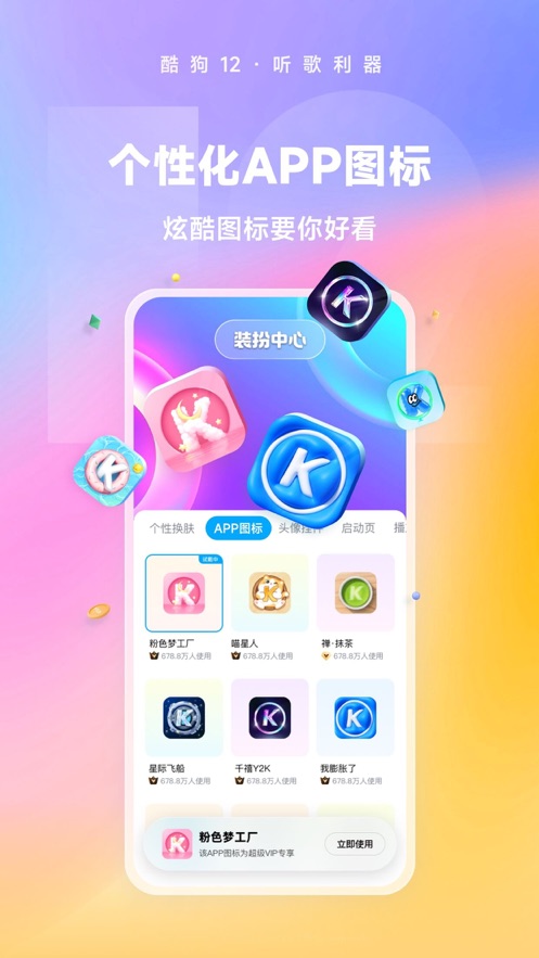 酷狗音乐概念版 v12.2.41