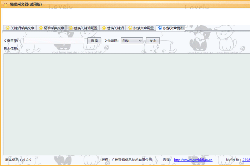 懒喵采文器电脑版 1.0.92