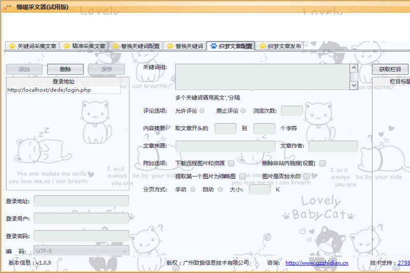懒喵采文器电脑版 1.0.90