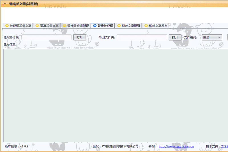 懒喵采文器电脑版 1.0.91