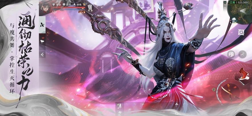 一梦江湖网易版 V116.0 安卓版2