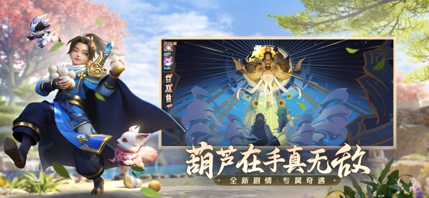 长安幻想 v2.0.5安卓版 1