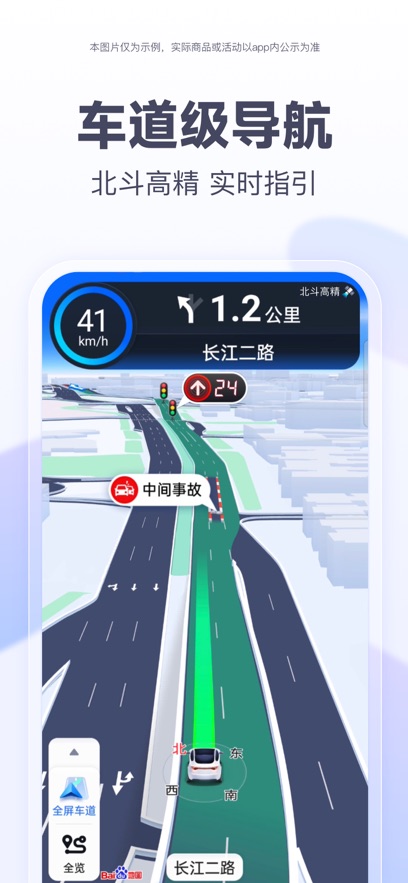 百度地图安装 v20.11.0安卓版 2