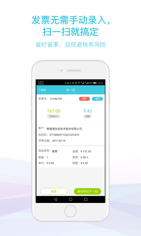 好会计电脑版 1.0.50