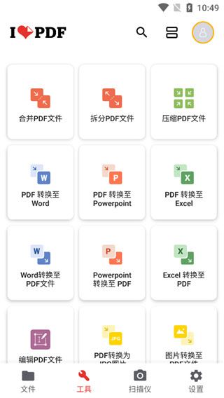 iLovePDF中文版 1.8.91