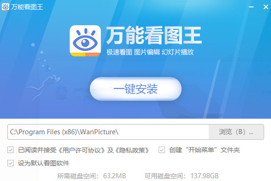 万能识图王电脑版免费 1.8.92