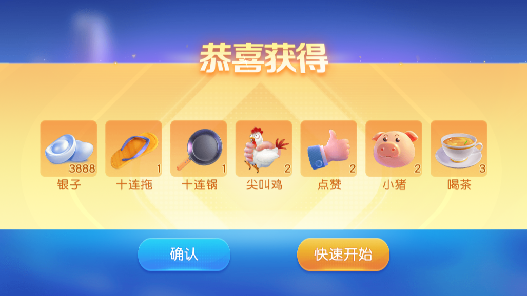 同城游上饶麻将 2