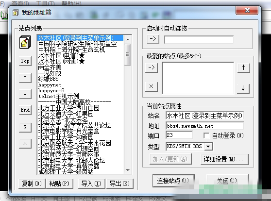 CTerm最新版 3.5.2.3830
