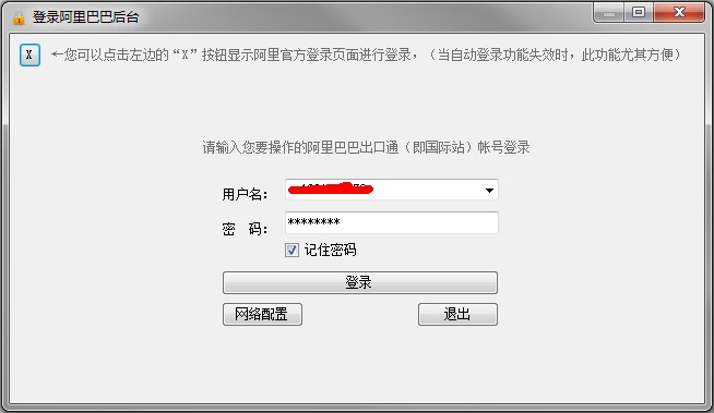 阿里助手电脑版 5.16.11.00