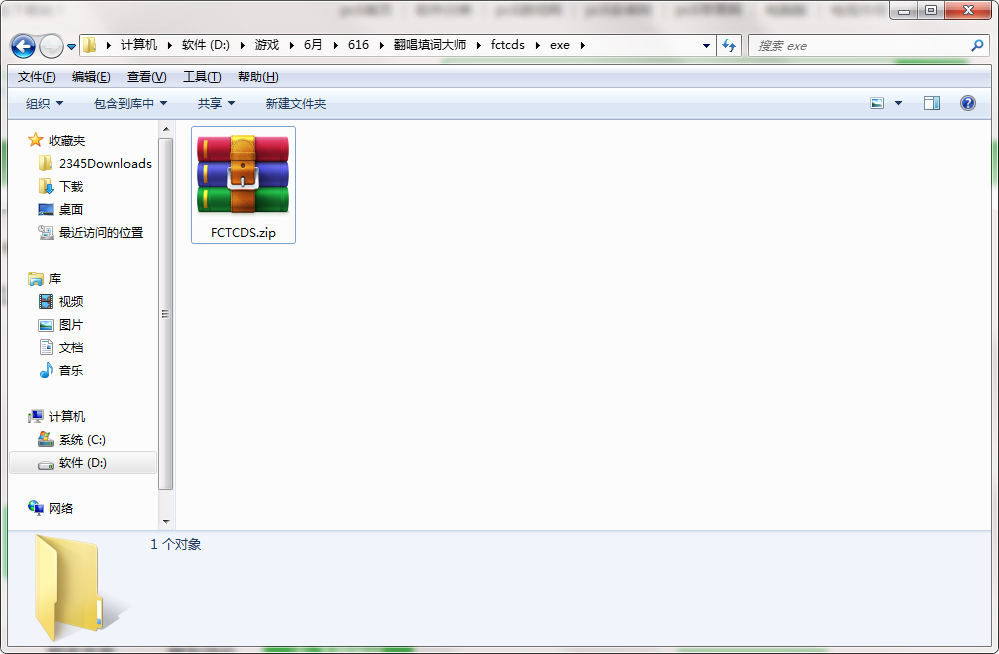 翻唱填词大师电脑版 1.6.11.280