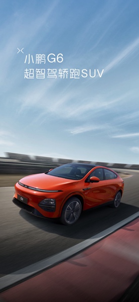 小鹏汽车软件 V4.48.1安卓版5