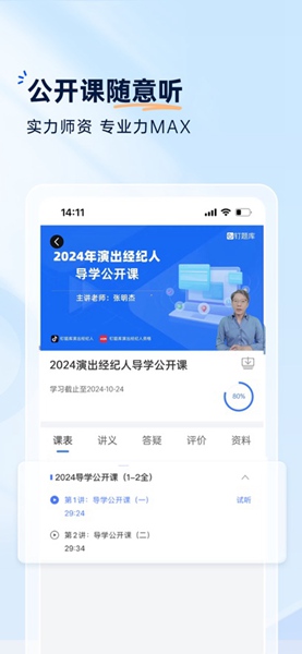 钉题库手机版 v3.0.3 安卓版0