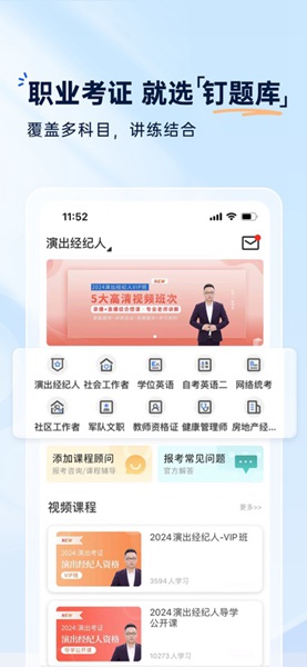 钉题库手机版 v3.0.3 安卓版5