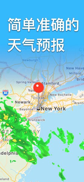 易天气app v2.0.5 安卓版2