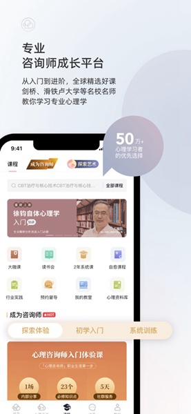 简单心理手机版 v10.24.27 安卓最新版1