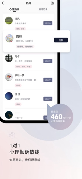 简单心理手机版 v10.24.27 安卓最新版2