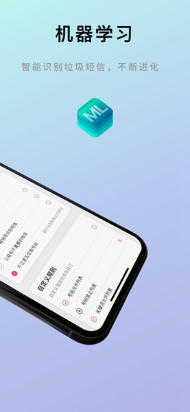 熊猫吃短信软件 v2.28 安卓版0