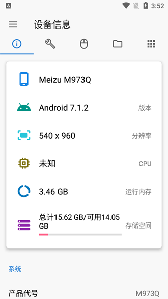 甲壳虫adb助手解锁高级版 v1.32