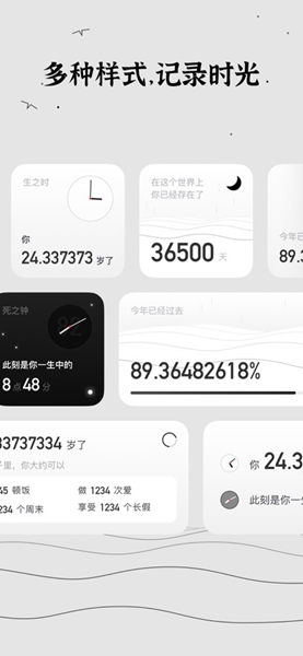 生辰 V1.34安卓版 0