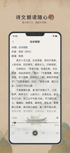 中国古诗文网手机版 v3.4.8 安卓版2