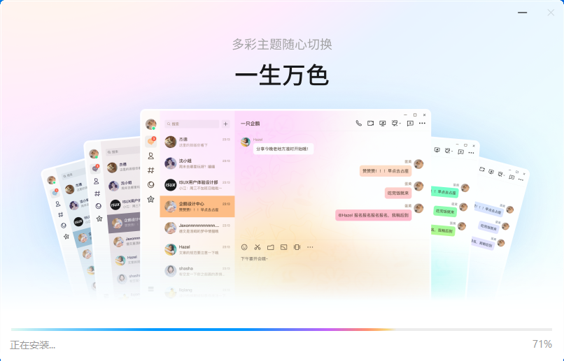 QQ最新版 v9.9.8.224012