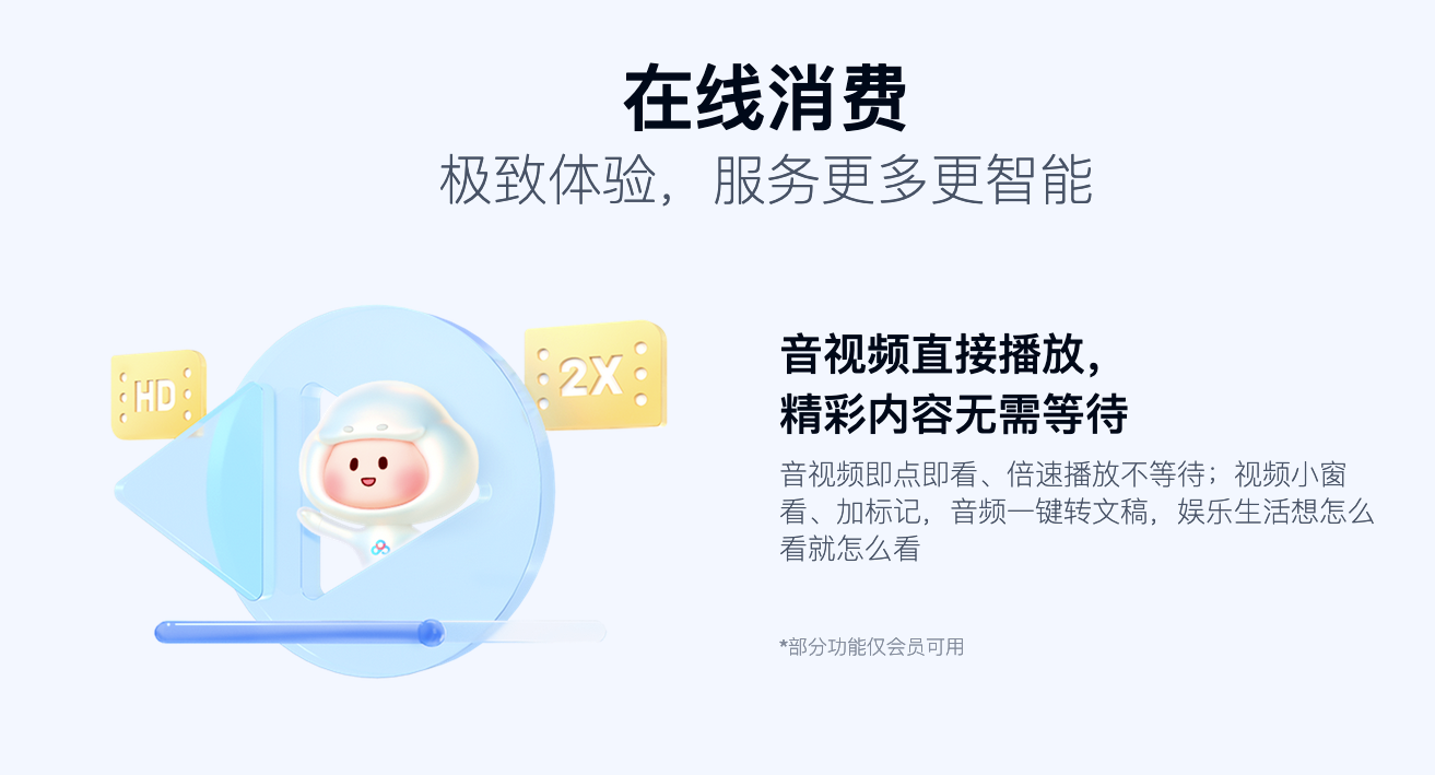百度网盘最新免费版 v7.30.0.41