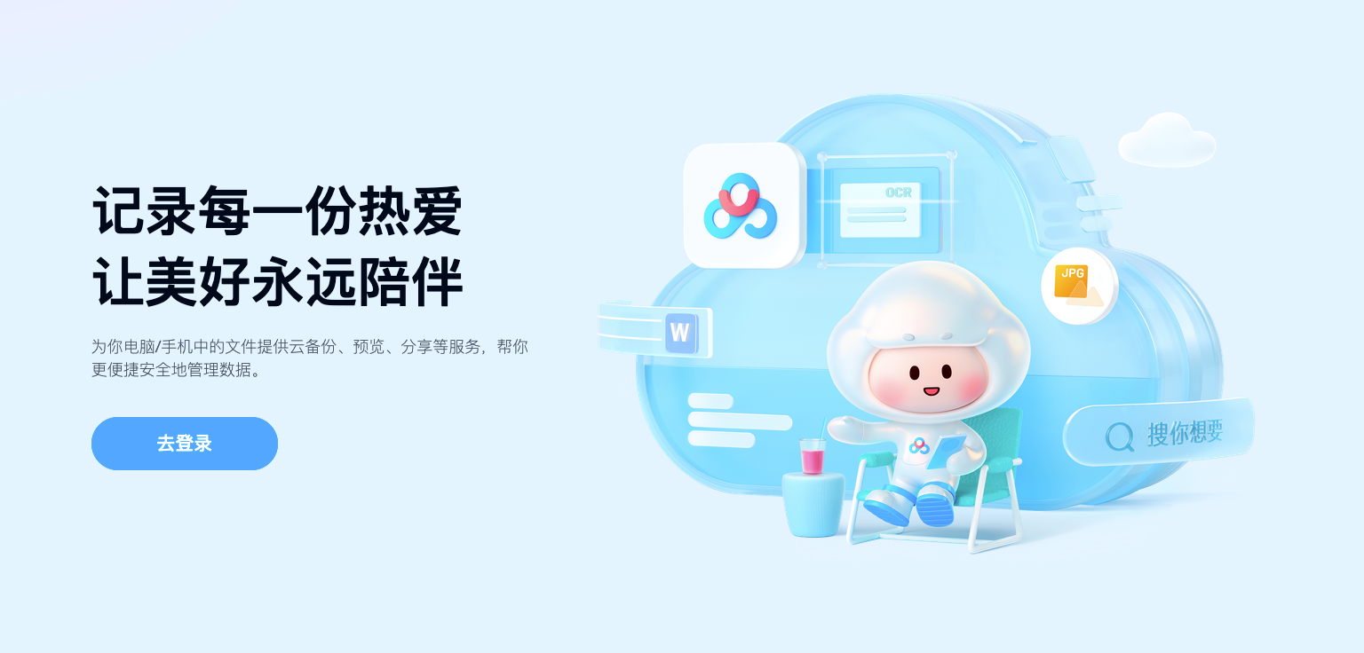 百度网盘最新免费版 v7.30.0.42