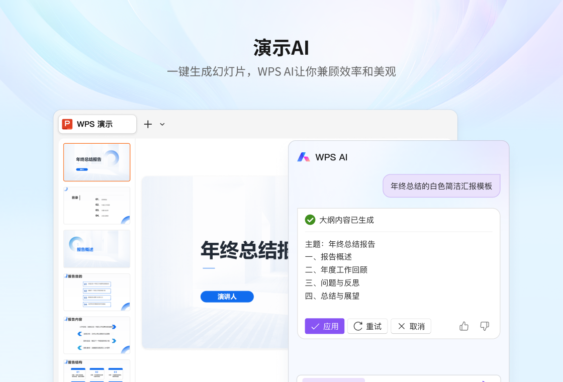 WPS Office最新正式版 v12.1.0.164171