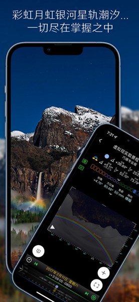 planit巧摄中国版完整修改版 v1.0.3 安卓最新版2