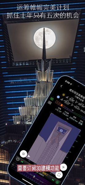 planit巧摄中国版完整修改版 v1.0.3 安卓最新版3