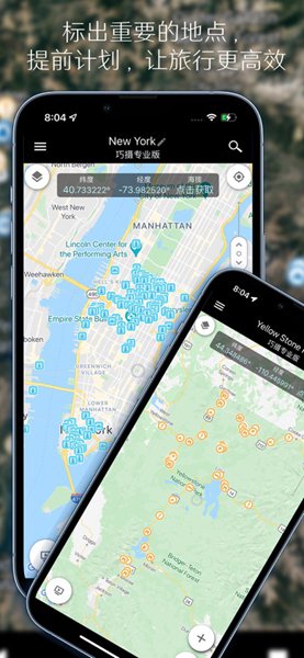 planit巧摄中国版完整修改版 v1.0.3 安卓最新版5