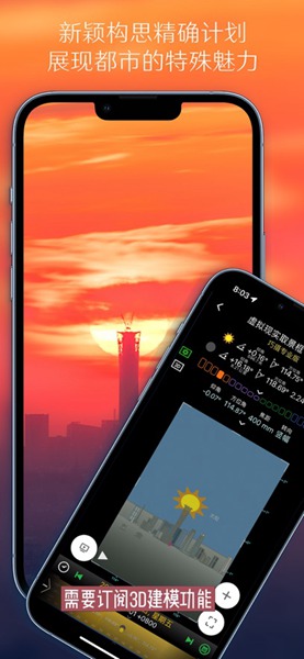 planit巧摄中国版完整修改版 v1.0.3 安卓最新版4