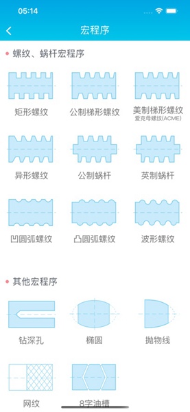 车工计算器最新版 v1.3 安卓版3