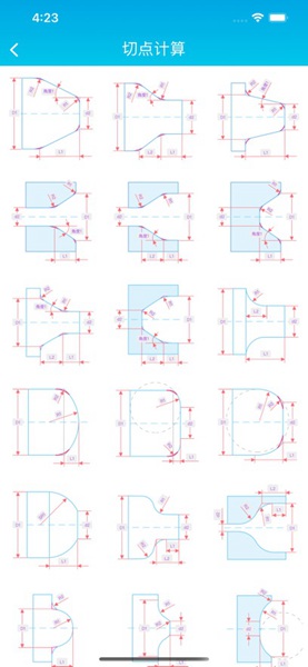 车工计算器最新版 v1.3 安卓版0