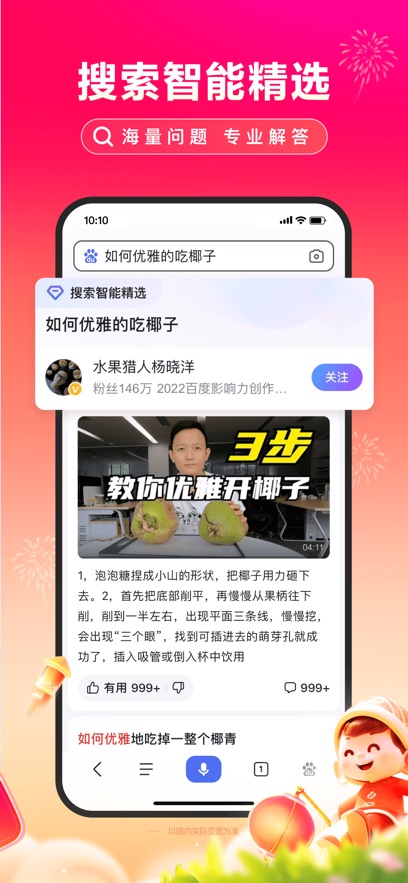 百度app v13.75.0.110